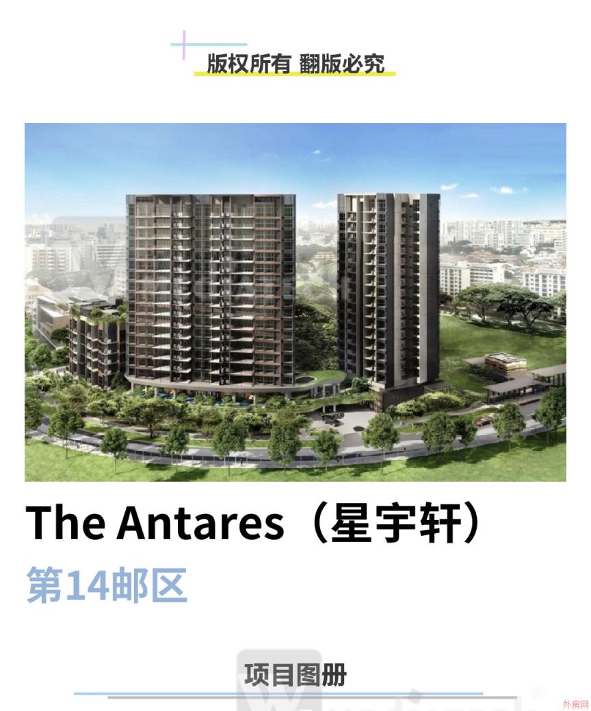 ¼· The Antares  () D14