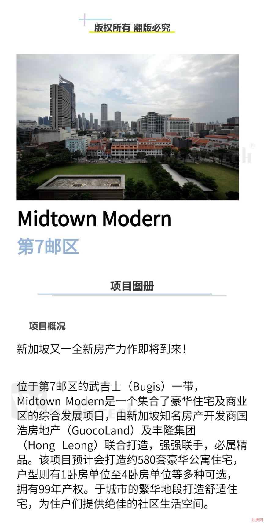 ¼· Midtown Modern D07