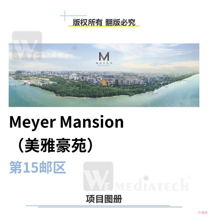 ¼· Meyer Mansion  D15
